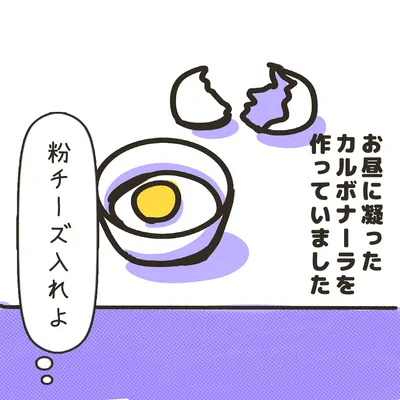 02_S02747_レポ漫画_落とした生卵は◯で掃除できた