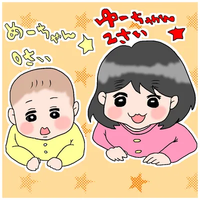 【酸いも甘いも笑えるもん!③】我が子が可愛すぎる問題