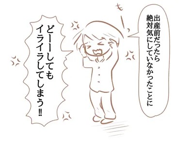 産後って想像以上に大変だった 〜産後クライシス?①〜