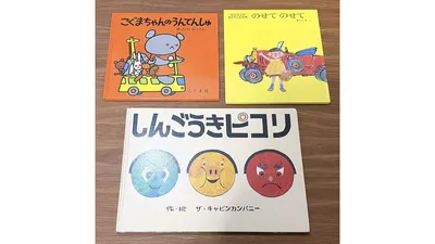 赤ちゃんと読みたい乗り物の絵本