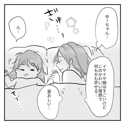 【酸いも甘いも笑えるもん!④】お姉ちゃん