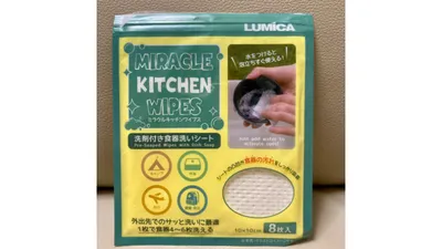 ダイソー商品『ミラクルキッチンワイプス』が、子連れ旅行で大活躍でした!