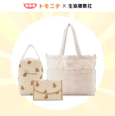 ジェラピケの3点セット当たる！の画像