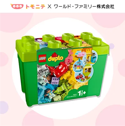 LEGO デュプロ当たる！の画像