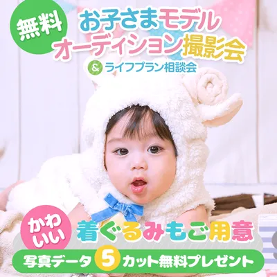 (PR)写真データ５カット無料でプレゼント！の画像