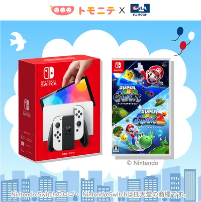 Nintendo Switch（有機ELモデル）が当たる！の画像