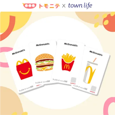 マックカード10,000円分当たる！の画像