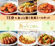 あっ！とごはん